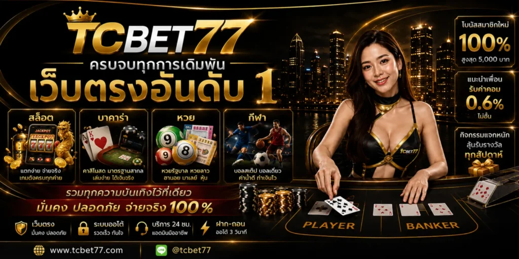 tcbet777 banner