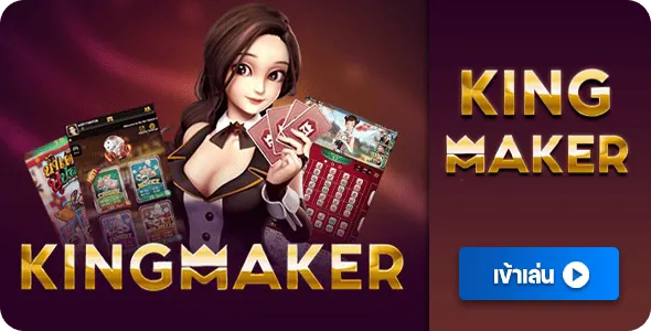 tcbet777 kingmaker