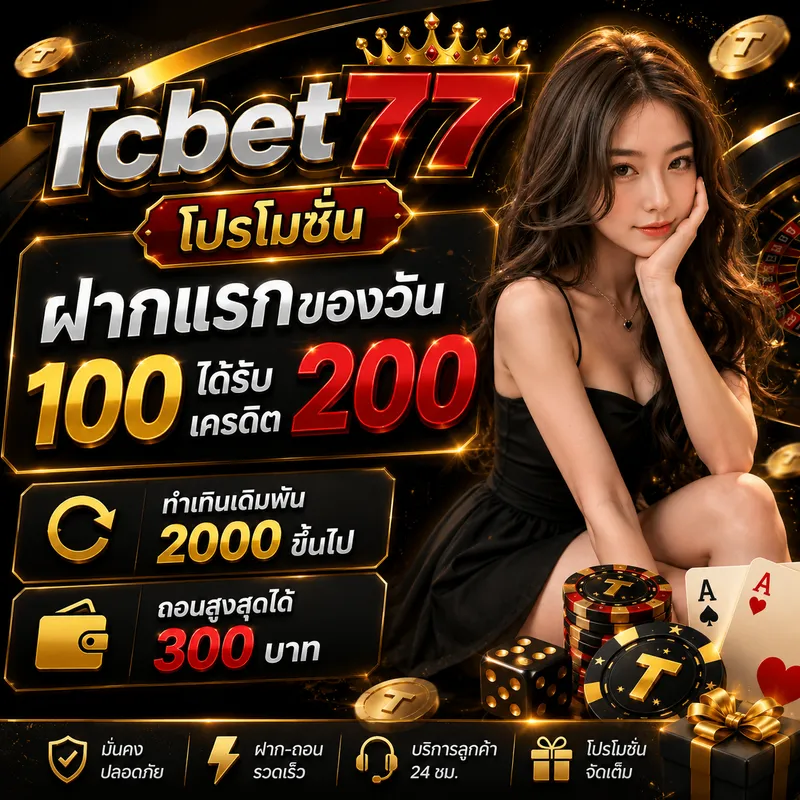 tcbet777 promotion